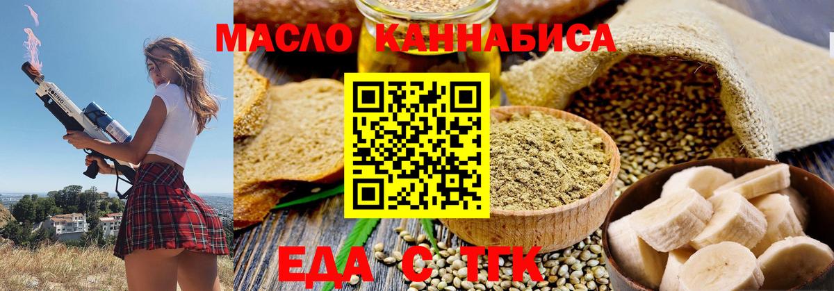 Советский  Еда ТГК марихуана  Вход с VPN 
