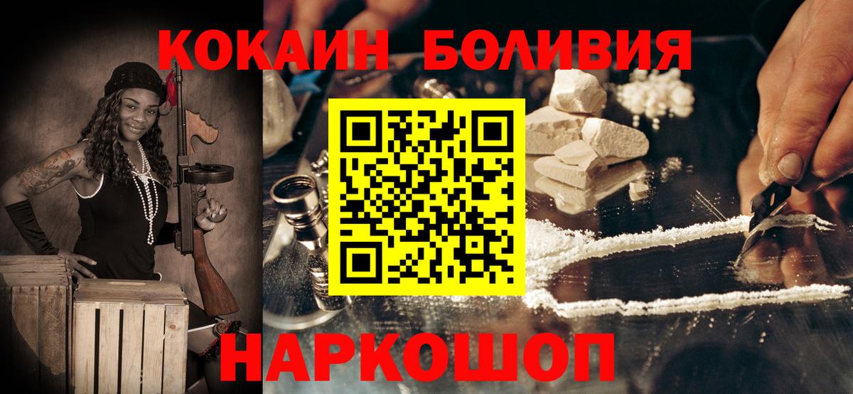 COCAIN 97%  COCAIN  Cocaine FishScale  магазин    Вход с VPN  Советский 