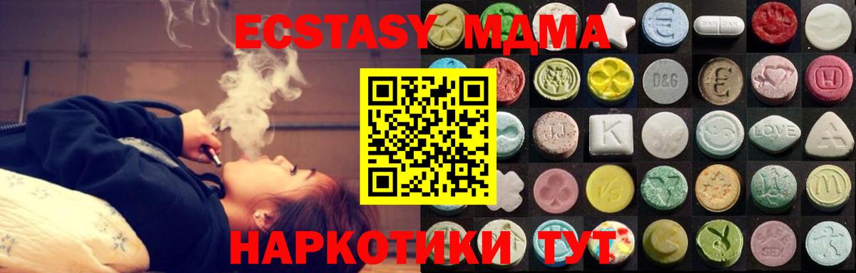 Советский  Экстази  Вход с VPN  Ecstasy TESLA  Ecstasy 300 mg 