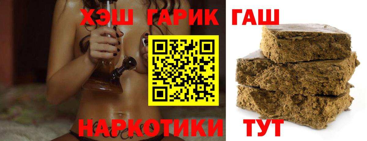 Советский  ГАШИШ Cannabis  ГАШИШ  ГАШИШ 40% ТГК  Вход с VPN 