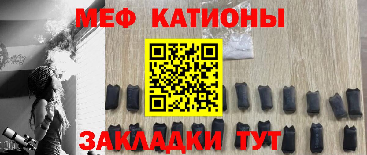 Советский  Мефедрон  что такое наркотик  Мефедрон мука  МЕФ мука  Вход с VPN  Мефедрон 