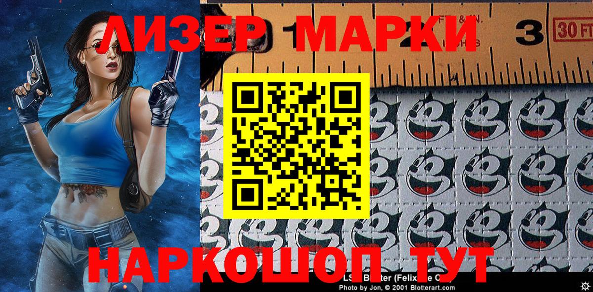 Марки N-bome 1500мкг  Вход с VPN  Советский 