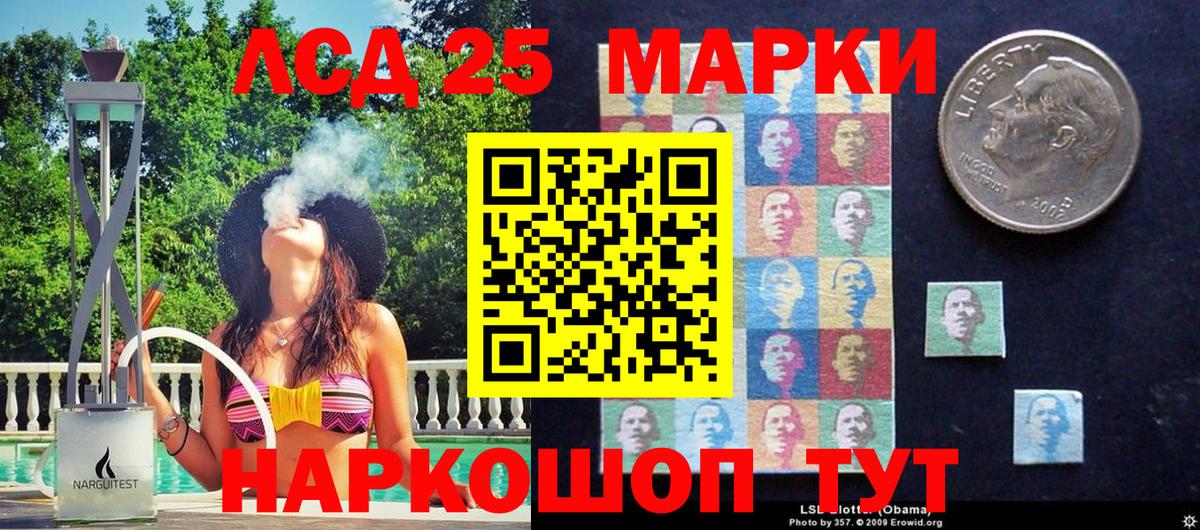 Наркотические марки 1500мкг Советский