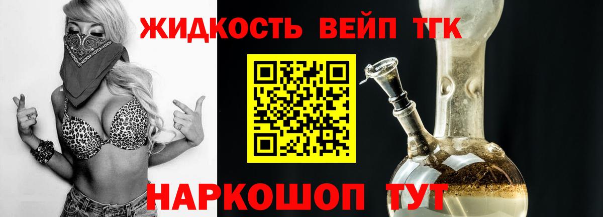 ТГК THC oil  Вход с VPN  ТГК Wax  Советский 