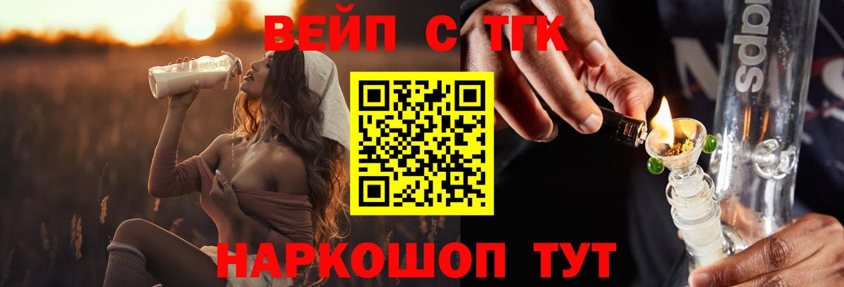 Дистиллят ТГК гашишное масло Советский