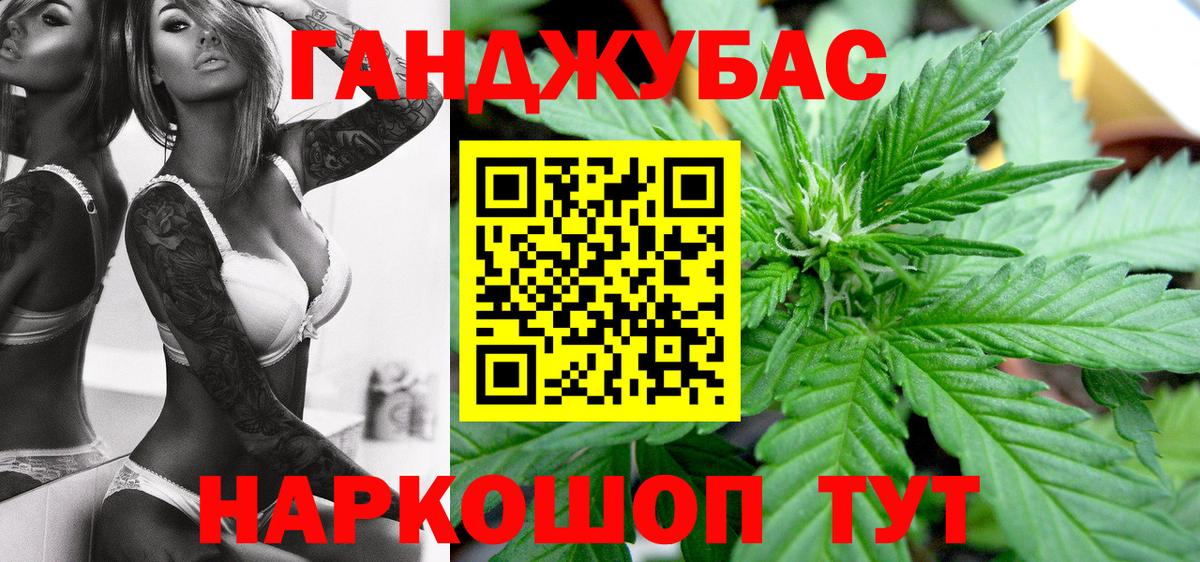 МАРИХУАНА план Советский